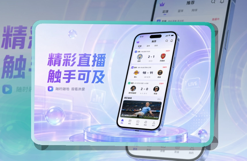 移动端APP下载